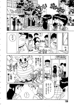 Page 138 of Love Again