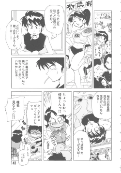 Page 143 of Love Again