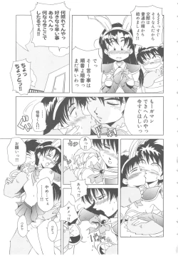 Page 149 of Love Again