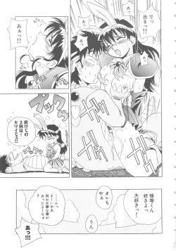 Page 155 of Love Again