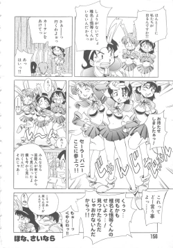 Page 156 of Love Again