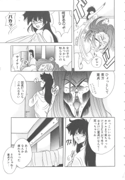 Page 159 of Love Again