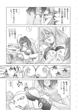 Page 167 of Love Again