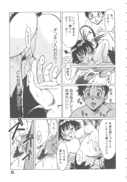 Page 45 of Love Again