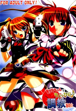 Page 1 of Waruiko-chan wo Choppiri Choukyou nano