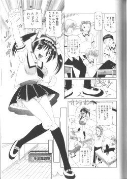 Page 155 of Fuuin No Sho - Obscenity Sealed within the Book