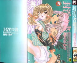 Page 1 of Fuuin No Sho - Obscenity Sealed within the Book