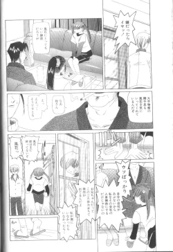 Page 28 of Fuuin No Sho - Obscenity Sealed within the Book