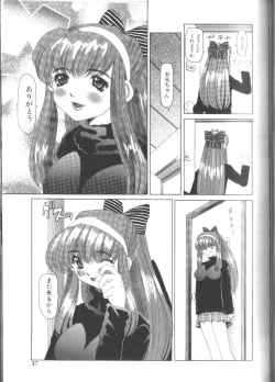 Page 37 of Fuuin No Sho - Obscenity Sealed within the Book