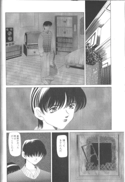 Page 40 of Fuuin No Sho - Obscenity Sealed within the Book