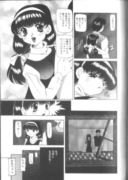 Page 41 of Fuuin No Sho - Obscenity Sealed within the Book