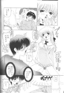 Page 46 of Fuuin No Sho - Obscenity Sealed within the Book