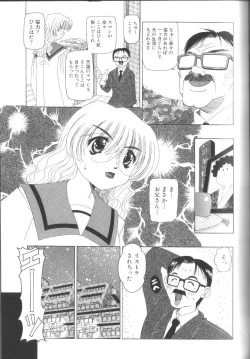 Page 73 of Fuuin No Sho - Obscenity Sealed within the Book