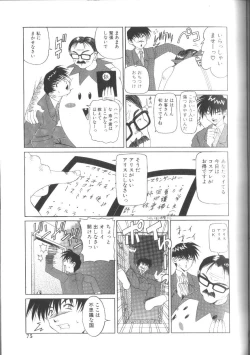 Page 75 of Fuuin No Sho - Obscenity Sealed within the Book
