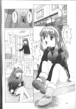 Page 8 of Fuuin No Sho - Obscenity Sealed within the Book