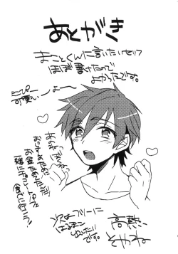 Page 18 of Mako-chan to Asobo!!