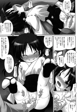 Page 123 of Watashitachi H na Otona ni Makechaimashita