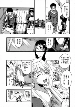 Page 10 of COMIC MUJIN 2007-08