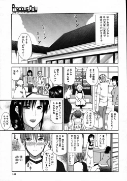 Page 124 of COMIC MUJIN 2007-08