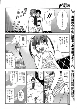 Page 129 of COMIC MUJIN 2007-08