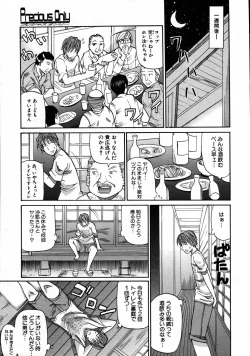 Page 134 of COMIC MUJIN 2007-08