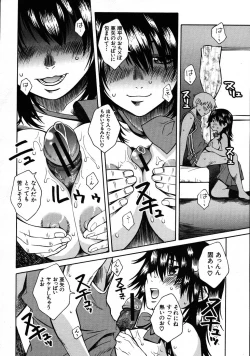 Page 155 of COMIC MUJIN 2007-08