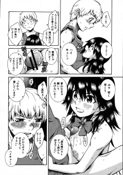 Page 157 of COMIC MUJIN 2007-08