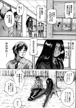 Page 174 of COMIC MUJIN 2007-08