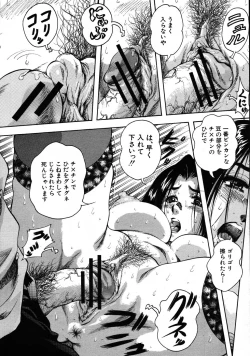 Page 188 of COMIC MUJIN 2007-08