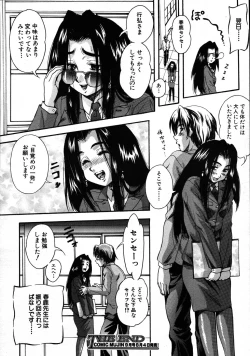 Page 200 of COMIC MUJIN 2007-08