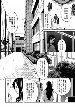 Page 202 of COMIC MUJIN 2007-08