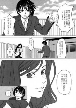 Page 205 of COMIC MUJIN 2007-08