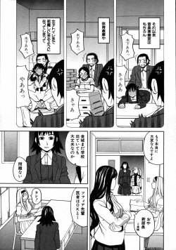 Page 207 of COMIC MUJIN 2007-08