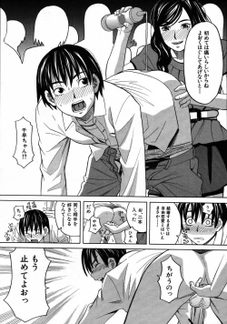 Page 211 of COMIC MUJIN 2007-08