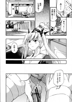 Page 21 of COMIC MUJIN 2007-08