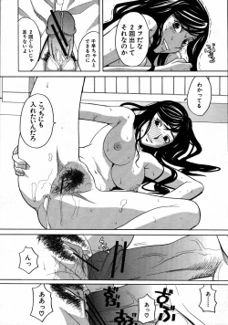 Page 221 of COMIC MUJIN 2007-08