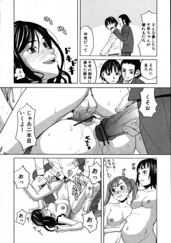 Page 226 of COMIC MUJIN 2007-08