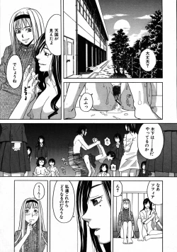 Page 231 of COMIC MUJIN 2007-08