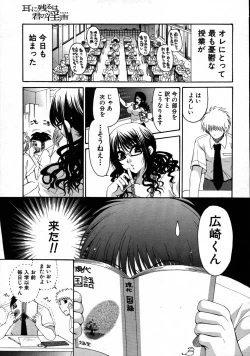 Page 233 of COMIC MUJIN 2007-08