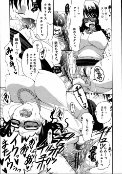 Page 247 of COMIC MUJIN 2007-08