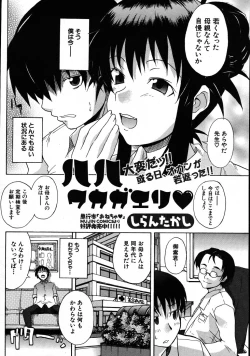 Page 258 of COMIC MUJIN 2007-08