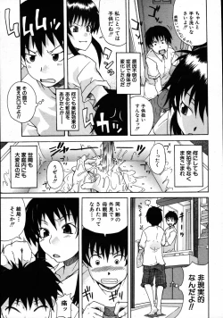 Page 261 of COMIC MUJIN 2007-08