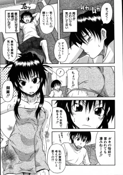 Page 263 of COMIC MUJIN 2007-08