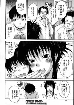 Page 280 of COMIC MUJIN 2007-08