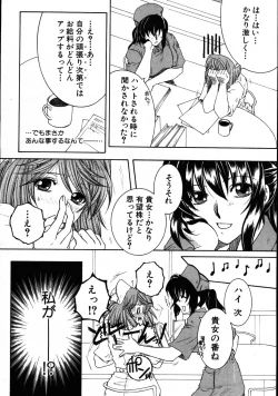 Page 290 of COMIC MUJIN 2007-08