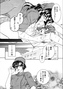 Page 303 of COMIC MUJIN 2007-08