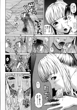 Page 313 of COMIC MUJIN 2007-08