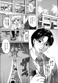 Page 328 of COMIC MUJIN 2007-08