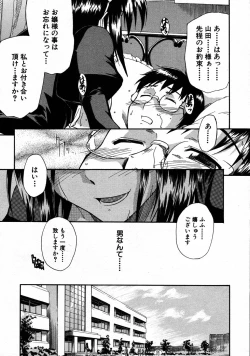 Page 32 of COMIC MUJIN 2007-08