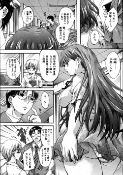 Page 330 of COMIC MUJIN 2007-08